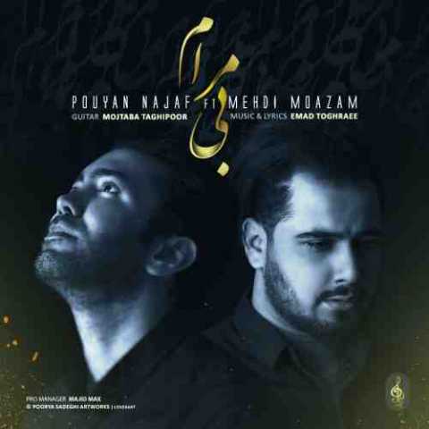 دانلود آهنگ پویان و مهدی معظم بی مرام 1 Pouyan Najaf Bi Maram Ft Mehdi Moazam